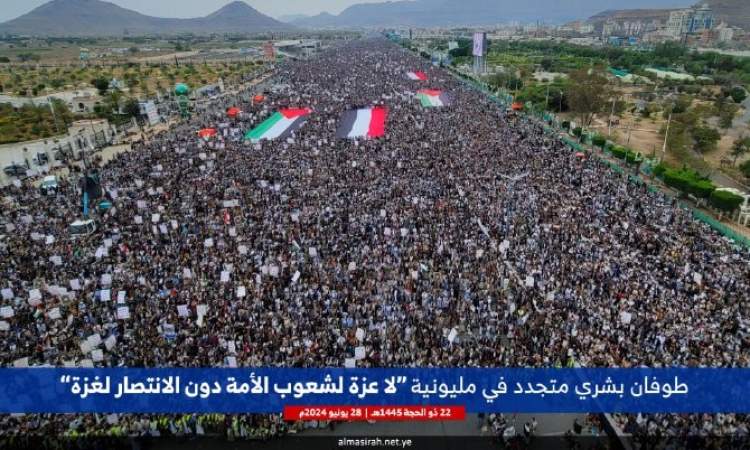   طوفان يمني متجدد في مليونية "لا عزة لشعوب الأمة دون الانتصار لغزة"